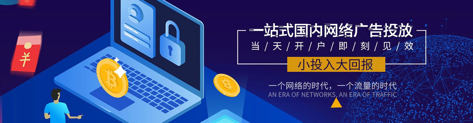 绵阳sem推广